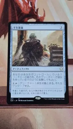 2026年最新】MTG 千年霊薬の人気アイテム - メルカリ
