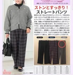 hinaコラボ　パンツ　グレー　4L