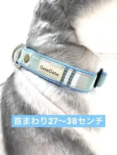 犬用品　首輪　ハンドメイド