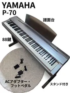 電子ピアノ 88鍵盤