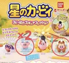 星のカービィ　コピー能力フィギュアコレクション