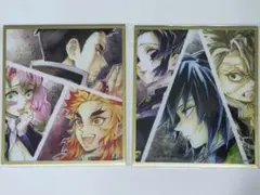 鬼滅の刃 ブロマイド 2枚セット