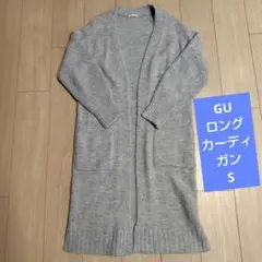 GU ロングカーディガン S グレー