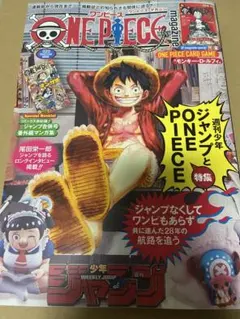 ワンピースマガジン　Vol.20