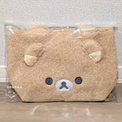 リラックマ もこもこフェイスでかバッグ チャイロイコグマ - メルカリ