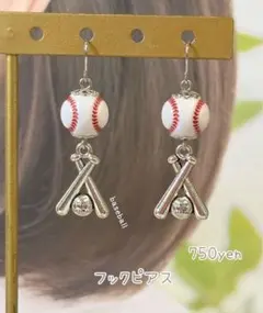 野球ピアス　バット　日ハム　ロッテ　楽天　西武　オリックス　中日　DeNA 巨人のサムネイル