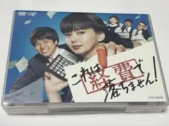 2025年最新】これは経費で落ちませんdvdの人気アイテム - メルカリ