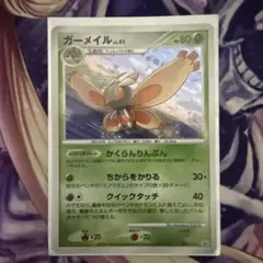 ガーメイル PROMO DPプロモーションカード 079/DP-Pのサムネイル