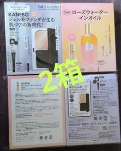 voce2026年3月号　特別第一付録2箱