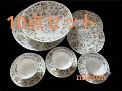 ★3/7まで値下げ★ ミントン カップソーサー・ケーキ皿など10点セット