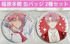 コトブキヤくじ 多聞くん今どっち！？ D賞 缶バッジ 福原多聞 2種