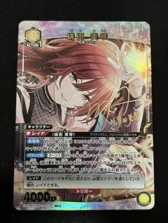 ユニオンアリーナ シャニマス PcC 星1 緋田 美琴 パラレル 3枚 ユニオンアリーナ シャニマス 緋田美琴 パラレル サインカード - メルカリ