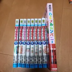2026年最新】漫☆画太郎の人気アイテム - メルカリ