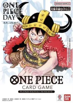 ルフィプロモ　プレミアムカードコレクションONEPIECEDAY25