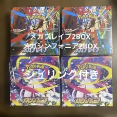 ポケモンカード　メガブレイブ2BOX メガシンフォニア2BOX シュリンク付き