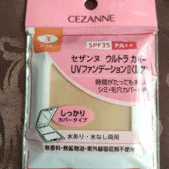 CEZANNE ウルトラカバーUVファンデーション アイシャドウ アイライナー