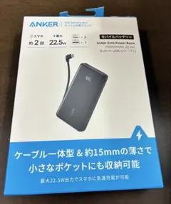 Anker Zolo Power Bank 10000mAh 22.5W 未開封