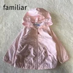 familiar アウター