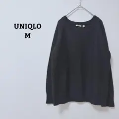 ユニクロ　ニット　セーター　ウールモヘアブレンド　オフィカジ　シンプル　長袖　Ｍ