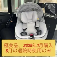 コンビ　クルムーヴアドバンス ISOFIXエッグショック　JP-590