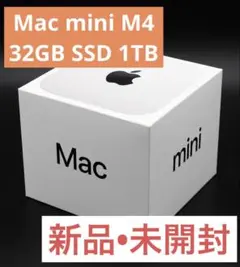 新品保証残】Mac mini M4 32GBメモリ 1TB SSD - メルカリ