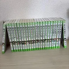 四つ子ぐらし. 1-18 巻　おもしろい話、集めました。23冊セット売り