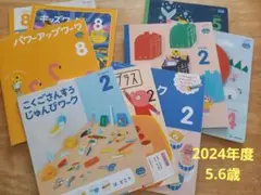 ちゃれんじじゃんぷ
