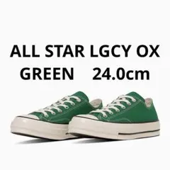 ふ*み様 廃盤‼️all star lgcy ox pine green 27c - メルカリ