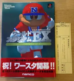 任天堂 ファミコン スペースワールド '93 オフィシャルガイド - メルカリ