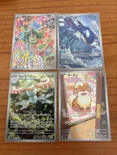 ポケモンカード AR 4枚セット カクレオン カイオーガ アメモース ガーディ
