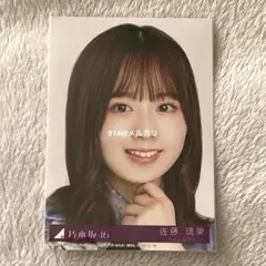 2025年最新】乃木坂46 生写真 actually 封入の人気アイテム