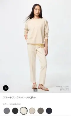 ユニクロ　スマートアンクルパンツ　丈長め L