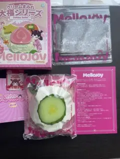 メロジョイ　クリームまみれ大福シリーズ　きゅうり