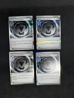 ポケモンカード マグネットはがねエネルギー 4枚