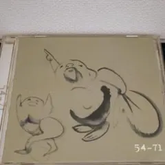 54-71 true men of non-doing CD