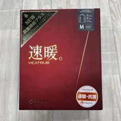 【新品】ゼロフィット ヒートラブ Mサイズ グレー 速暖 ロングスリーブ