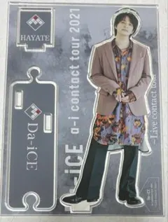 2026年最新】和田颯 アクリルスタンドの人気アイテム - メルカリ