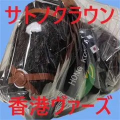 サトノクラウン アイドルホース 競馬 ぬいぐるみ AVANTI ウマ娘 新品O3
