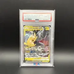 PSA 10 ピカチュウ＆ゼクロムGX SM12a 041/173 RR PSA10】 ピカチュウ&ゼクロムGX (RR) {041/173} [SM12a/タッグ