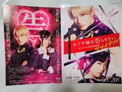 映画 かぐや様は告らせたい 平野紫耀 橋本環奈 クリアファイル等