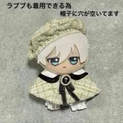 ぬい服　あんスタ　いつぬい　ぬいぐるみ 3点セット着ぐるみ　着せ替え服　10cm