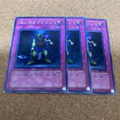 スタジオダイス版 追い剥ぎゴブリン 初期 スーパーレア - メルカリ