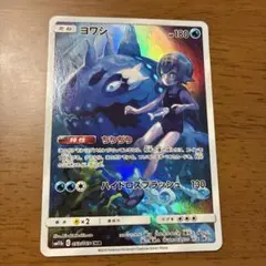 ヨワシ CHR SM11b ドリームリーグ 053/049のサムネイル