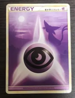 2025年最新】超エネルギー エーフィの人気アイテム - メルカリ