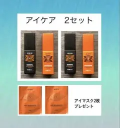 yofoto アイケアセット2箱 アイマスク2枚プレゼント目の疲れに - メルカリ