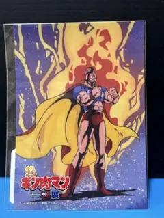 2026年最新】キン肉マン 展の人気アイテム - メルカリ