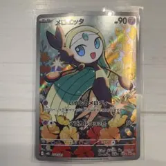 2026年最新】メロエッタarの人気アイテム - メルカリ