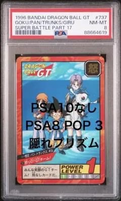 PSA9】ドラゴンボールカード パン アマダ - メルカリ