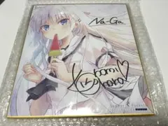 2025年最新】鳴瀬しろは サインの人気アイテム - メルカリ