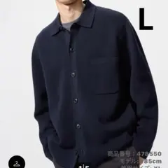 ユニクロ ミラノリブ シャツカーディガン ネイビー L